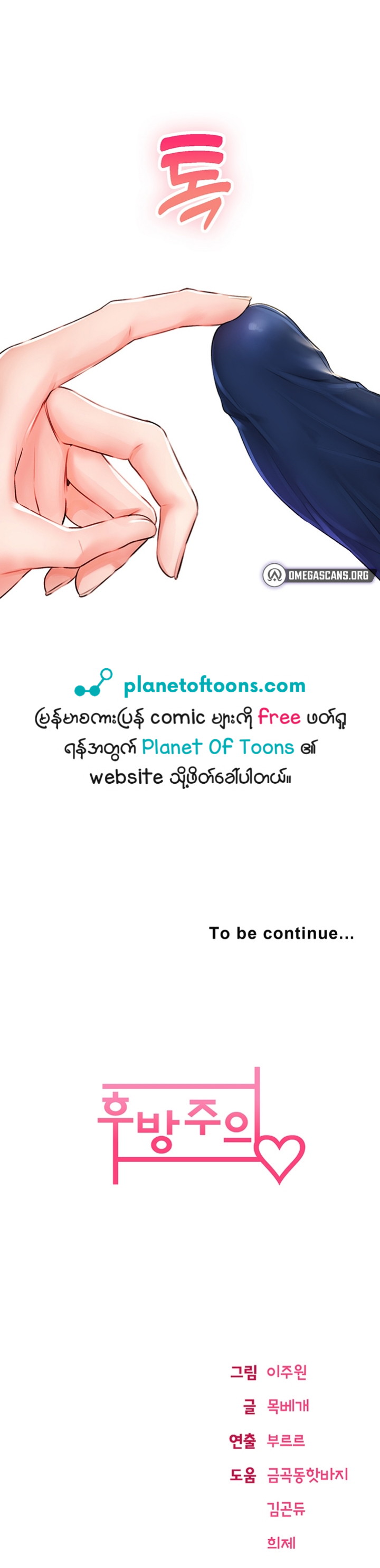 Planet Of Toons