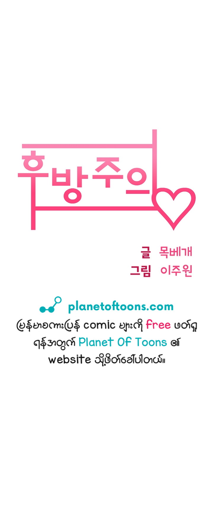 Planet Of Toons